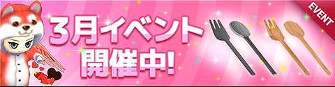 画像ギャラリー No.005のサムネイル画像 / 「対戦！こおり鬼」に新たなゲームモード“墜落モード”が登場。ひな祭りイベントの開催も