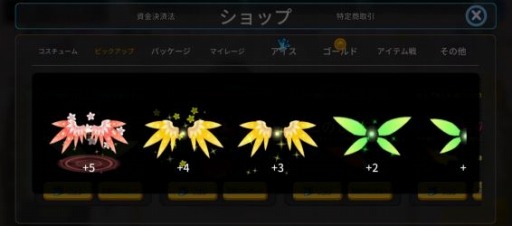 画像ギャラリー No.003のサムネイル画像 / 「対戦!こおり鬼」アップデートで「花の羽」を追加。ランキング戦のプレシーズンが開幕