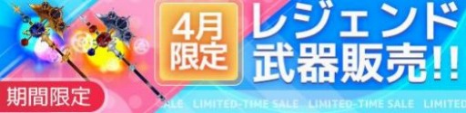 画像ギャラリー No.004のサムネイル画像 / 「対戦!こおり鬼」アップデートで「花の羽」を追加。ランキング戦のプレシーズンが開幕