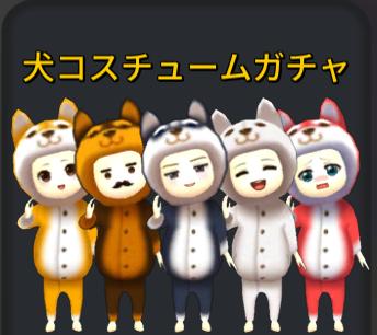 画像ギャラリー No.002のサムネイル画像 / 「対戦!こおり鬼」に犬がテーマの新コスチュームや,雪におおわれた新規MAPが登場