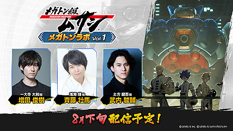 画像ギャラリー No.011のサムネイル画像 / 「メガトン級ムサシ」（Switch/PS4）は11月11日に発売へ。地球奪還のため巨大ロボットに乗り込んで異星人と戦う協力型アクションRPG