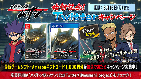 画像ギャラリー No.012のサムネイル画像 / 「メガトン級ムサシ」（Switch/PS4）は11月11日に発売へ。地球奪還のため巨大ロボットに乗り込んで異星人と戦う協力型アクションRPG