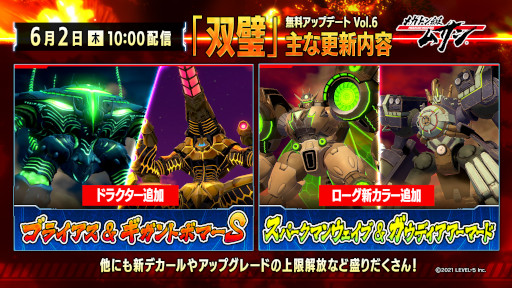 画像ギャラリー No.002のサムネイル画像 / 「メガトン級ムサシ」,無料アップデートVol.6“双璧”を本日配信開始