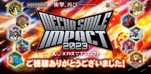 画像ギャラリー No.005のサムネイル画像 / 「ガンパレ」士魂号や蒼の騎神オルディーネも登場。グッドスマイルカンパニーの「メカスマインパクト2023」にてMODEROIDシリーズ新作を発表