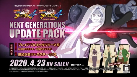 画像ギャラリー No.008のサムネイル画像 / Switch版「ナルティメットストーム4 ROAD TO BORUTO」が2020年4月23日に発売。追加DLC「NEXT GENERATIONS」を同時配信