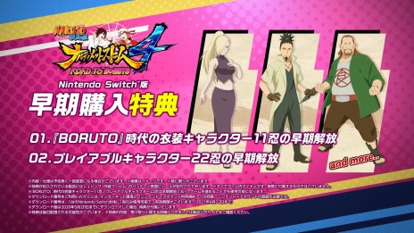 画像ギャラリー No.010のサムネイル画像 / Switch版「ナルティメットストーム4 ROAD TO BORUTO」が2020年4月23日に発売。追加DLC「NEXT GENERATIONS」を同時配信