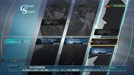 画像ギャラリー No.022のサムネイル画像 / 「英雄伝説 創の軌跡」，3人目の主人公「C」を中心とするパーティメンバーや，3つのルートで展開する「クロスストーリー」の詳細が公開