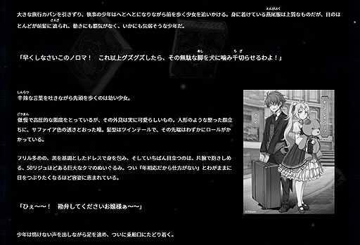 画像ギャラリー No.004のサムネイル画像 / 「英雄伝説 創の軌跡」，ゲーム内冒険小説「３と９」第1巻が公開。新キャラの過去とも関わりを持つ2人の殺し屋にまつわる物語