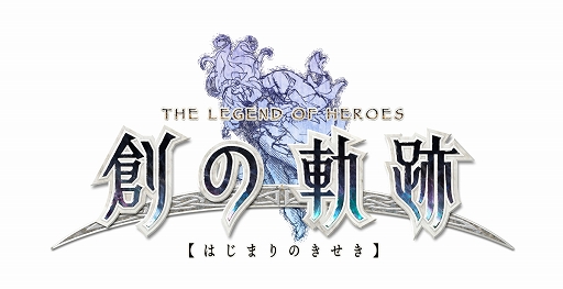 画像ギャラリー No.028のサムネイル画像 / 「英雄伝説 創の軌跡」の発売日が8月27日に決定。メインシナリオなどに登場する重要キャラクターの情報が公開