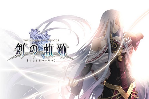 画像ギャラリー No.001のサムネイル画像 / 「英雄伝説 創の軌跡」,豪華アイテムが同梱された「Platinum マイスターBOX」の同時発売が決定