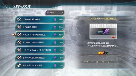 画像ギャラリー No.022のサムネイル画像 / 「英雄伝説 創の軌跡」で攻略型コンテンツ「真・夢幻回廊」が登場。ミニゲームや登場人物のエピソード，限定キャラクターの追加も