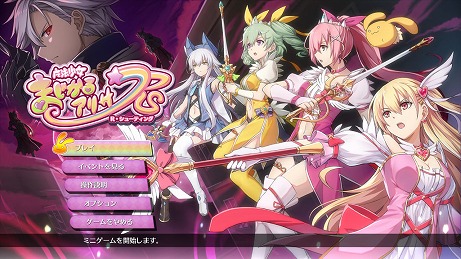 画像ギャラリー No.011のサムネイル画像 / 「英雄伝説 創の軌跡」の公式サイトが更新。スピンアウト作品をミニゲーム化した「魔法少女まじかる☆アリサ RS」の情報が公開