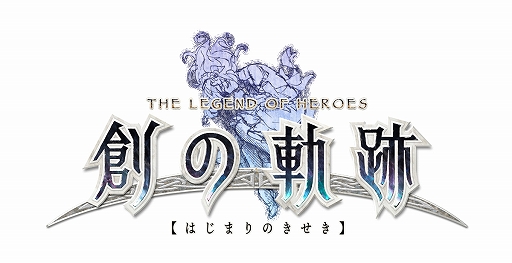 画像ギャラリー No.001のサムネイル画像 / 「英雄伝説 創の軌跡」，イベントシーンやコンテンツ「真・夢幻回廊」の情報などを収録したデモムービーが公開