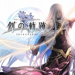 画像ギャラリー No.003のサムネイル画像 / 「英雄伝説 創の軌跡」，発売記念抽選会が8月29日と30日に秋葉原で開催。Web抽選会も実施