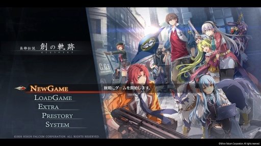 画像ギャラリー No.052のサムネイル画像 / 「軌跡」シリーズ最新作「英雄伝説 創の軌跡」を紹介。主人公3人の視点で進むメインストーリーで，シリーズ完結に向け動き出した物語を楽しもう