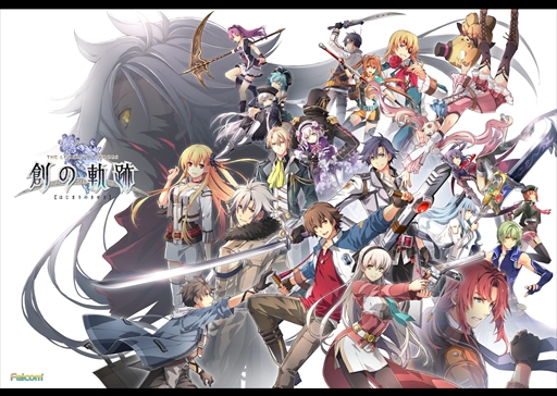 画像ギャラリー No.002のサムネイル画像 / 「英雄伝説 創の軌跡」の無料大型アップデート“夢幻の彼方へ”が10月1日に配信。新ダンジョンやプレイアブルキャラなどが追加に