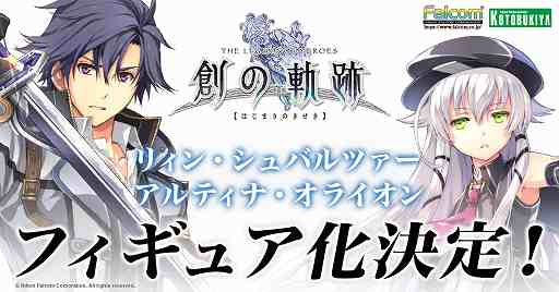 画像ギャラリー No.002のサムネイル画像 / 「英雄伝説 創の軌跡」に登場する,リィンとアルティナのフィギュア化が決定