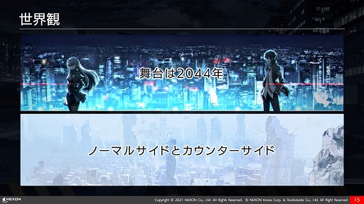 画像ギャラリー No.005のサムネイル画像 / 「COUNTER: SIDE」主題歌は水樹奈々さんが担当。日笠陽子さんや福山 潤さんが登壇したネクソン新作タイトルの発表会レポート