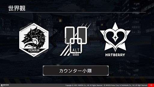 画像ギャラリー No.011のサムネイル画像 / 「COUNTER: SIDE」主題歌は水樹奈々さんが担当。日笠陽子さんや福山 潤さんが登壇したネクソン新作タイトルの発表会レポート
