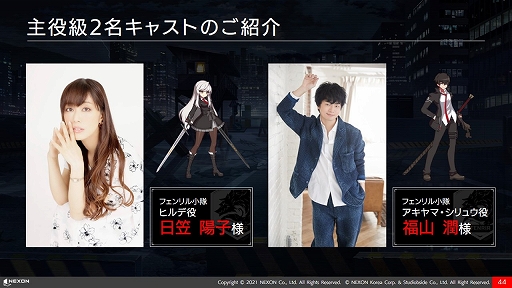 画像ギャラリー No.026のサムネイル画像 / 「COUNTER: SIDE」主題歌は水樹奈々さんが担当。日笠陽子さんや福山 潤さんが登壇したネクソン新作タイトルの発表会レポート