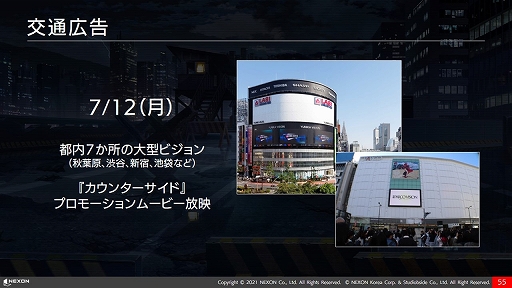 画像ギャラリー No.036のサムネイル画像 / 「COUNTER: SIDE」主題歌は水樹奈々さんが担当。日笠陽子さんや福山 潤さんが登壇したネクソン新作タイトルの発表会レポート