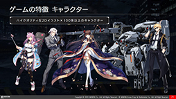 画像ギャラリー No.004のサムネイル画像 / 全領域抗戦型RPG「COUNTER: SIDE」,ネクソン新作タイトル発表会の様子をマフィア梶田さんが動画でレポート