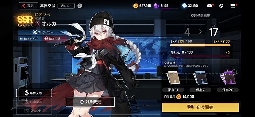 画像ギャラリー No.014のサムネイル画像 / 【PR】「COUNTER:SIDE」は，2つの世界を舞台に展開する物語や100体以上登場する個性的なキャラクターが魅力の新作RPG
