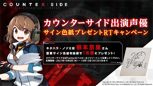 画像ギャラリー No.002のサムネイル画像 / 「COUNTER: SIDE」の事前登録受付が10月14日に開始。同日にやしろあずき氏やマフィア梶田氏らが出演する公式生放送を実施