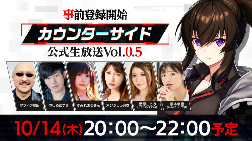 画像ギャラリー No.007のサムネイル画像 / 「COUNTER: SIDE」の事前登録受け付けがApp StoreやGoogle Playなどで開始。登録者25万人達成で登場キャラの1人，シルビアをもらえる