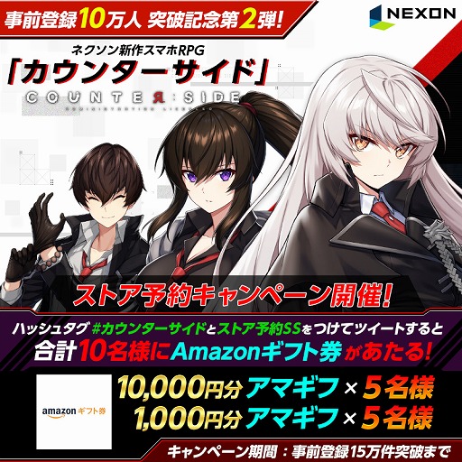画像ギャラリー No.003のサムネイル画像 / 「カウンターサイド」，“アルト小隊”担当声優のサイン色紙が当たるキャンペーンを開催