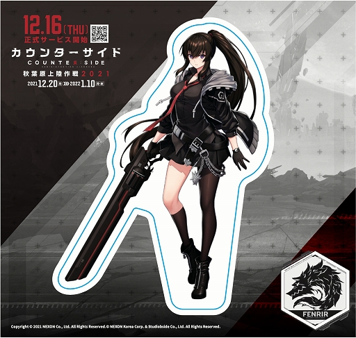 画像ギャラリー No.002のサムネイル画像 / 「COUNTER: SIDE」,秋葉原の12店舗をジャックするコラボイベント“秋葉原上陸作戦2021”を開催