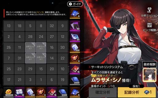 画像ギャラリー No.007のサムネイル画像 / 「COUNTER: SIDE」,メインストリームEP.5が公開に。新規SSRユニットを追加