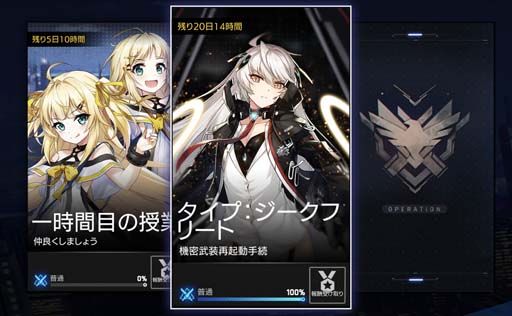 画像ギャラリー No.009のサムネイル画像 / 「COUNTER: SIDE」,メインストリームEP.5が公開に。新規SSRユニットを追加