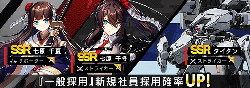 画像ギャラリー No.005のサムネイル画像 / 「COUNTER: SIDE」,SSR覚醒“ヤナギ・ミナ:タイプフェンリル”を実装