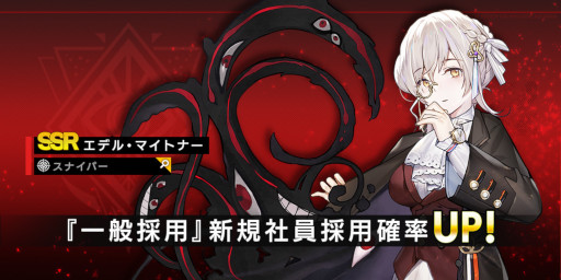 画像ギャラリー No.002のサムネイル画像 / 「カウンターサイド」正式サービス開始50日を記念したイベントが開催