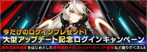 画像ギャラリー No.005のサムネイル画像 / 「COUNTER: SIDE」,新編成要素やPvEコンテンツを実装する大型アップデートを実施