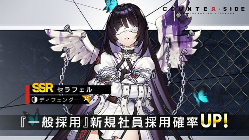 画像ギャラリー No.003のサムネイル画像 / 「COUNTER: SIDE」にSSR覚醒“ユナ・スプリングフィールド:ソーラーコーデックス”が登場