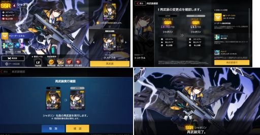 画像ギャラリー No.002のサムネイル画像 / 「COUNTER: SIDE」に新システム“再武装”とレイドコンテンツ“コンソーシアム協力戦”が実装