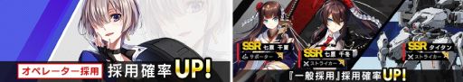 画像ギャラリー No.006のサムネイル画像 / 「COUNTER: SIDE」に新システム“再武装”とレイドコンテンツ“コンソーシアム協力戦”が実装