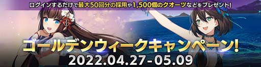 画像ギャラリー No.009のサムネイル画像 / 「COUNTER: SIDE」,夏をイメージしたイベントがスタート。「バカンススキン13種」販売中