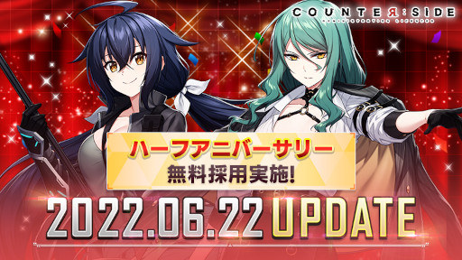 画像ギャラリー No.001のサムネイル画像 / 「COUNTER: SIDE」配信半年を記念したイベントがスタート。100回無料採用(ガチャ)などさまざまな企画を用意