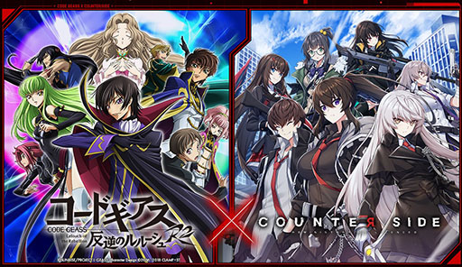 画像ギャラリー No.001のサムネイル画像 / 「COUNTER: SIDE」とアニメ「コードギアス 反逆のルルーシュ」のコラボイベントが9月下旬に開催予定。ルルーシュらがゲーム内に登場