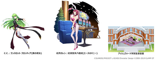 画像ギャラリー No.005のサムネイル画像 / 「COUNTER: SIDE」×「コードギアス」コラボが本日開幕。オリジナルストーリーの展開に加えて,ルルーシュ,C.C.らが限定ユニットとして参戦