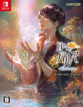 画像ギャラリー No.001のサムネイル画像 / Switch版「囚われのパルマ Refrain」，特製ノベルティのイメージ画像を公開