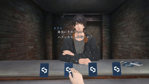 画像ギャラリー No.011のサムネイル画像 / VRでチアキと2人きりの空間を堪能！　没入感満点な「囚われのパルマ Refrain VR面会」体験レポート