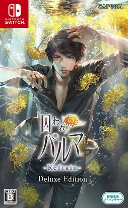 画像ギャラリー No.002のサムネイル画像 / Nintendo Switch版「囚われのパルマ」シリーズのセールが開催。コラボカフェ＆「VR面会」は6月6日より営業