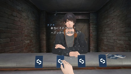 画像ギャラリー No.009のサムネイル画像 / Nintendo Switch版「囚われのパルマ」シリーズのセールが開催。コラボカフェ＆「VR面会」は6月6日より営業