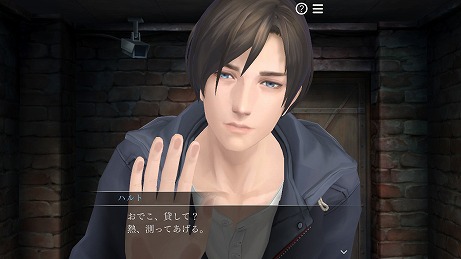 画像ギャラリー No.012のサムネイル画像 / Nintendo Switch版「囚われのパルマ」シリーズのセールが開催。コラボカフェ＆「VR面会」は6月6日より営業