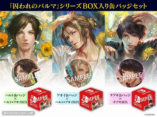 画像ギャラリー No.004のサムネイル画像 / Switch版「囚われのパルマ」，横須賀市とのコラボを記念してセールを実施