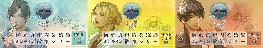 画像ギャラリー No.005のサムネイル画像 / Switch版「囚われのパルマ」，横須賀市とのコラボを記念してセールを実施